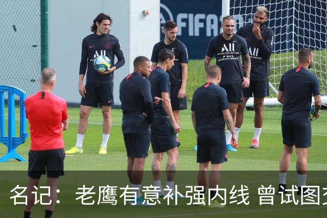名记：老鹰有意补强内线 曾试图交易哈滕但如今后者已与雷霆续约